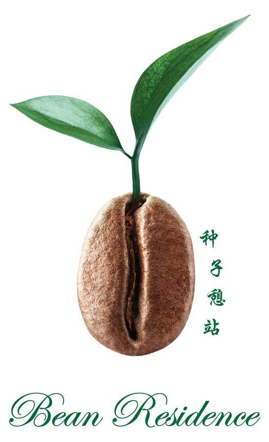 怡保 种子憩站旅舍 外观 照片