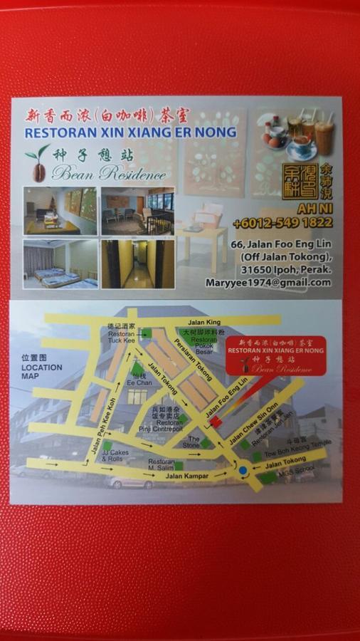 怡保 种子憩站旅舍 外观 照片